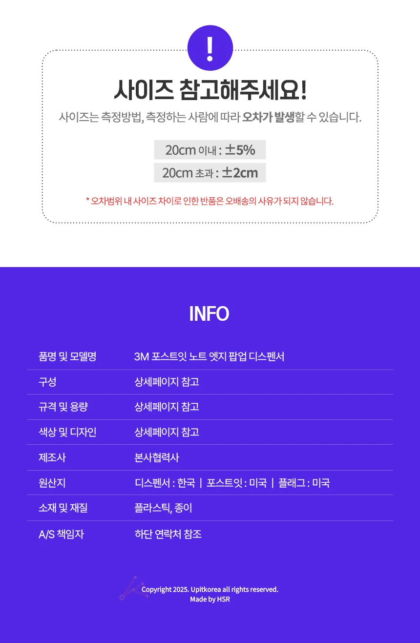 노트 팝업 디스펜서 메모지 콤보 점착식 홀더 세트 상세4