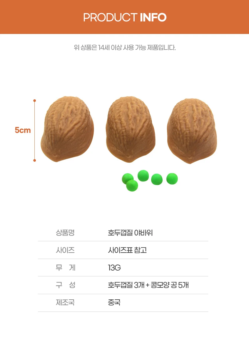 마술도구 매직 소품 마술장난감 연극소품 상세2