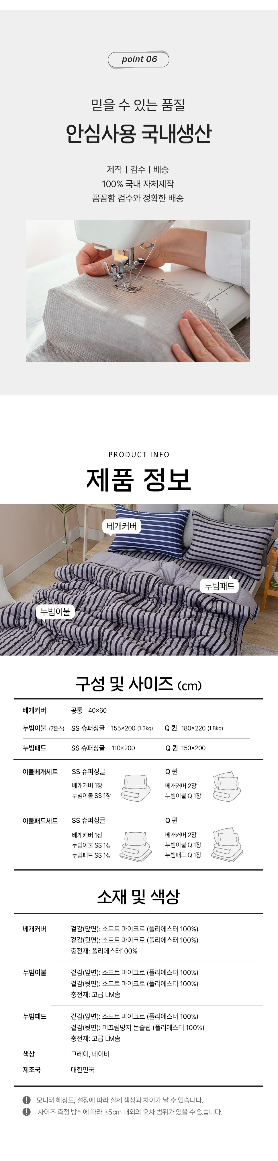 소소한습관 도매 객실용 이불베개세트 코드 극세사 퀸 상세5