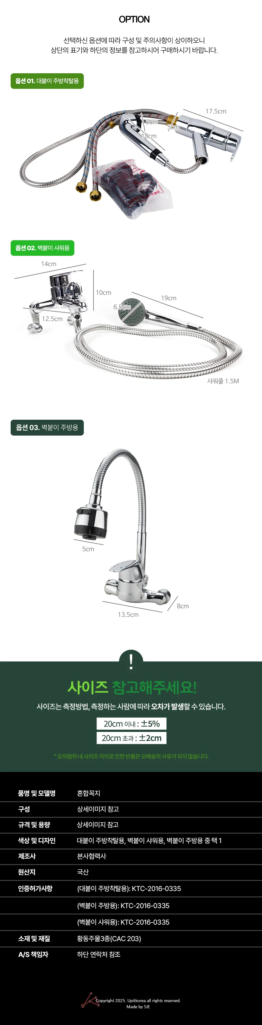 혼합꼭지 대붙이 욕실 씽크대 세면대 온냉수 상세2