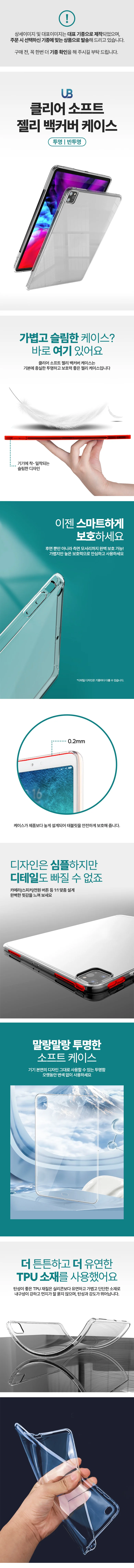 10.4 젤리 TPU 투명 케이스+ 회전 상세4