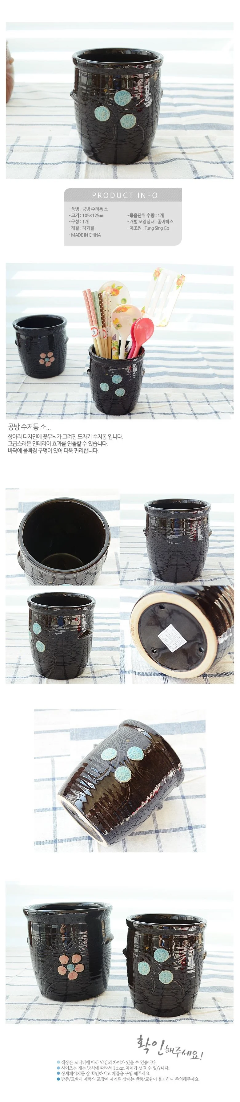 수저 정리 케이스 수저통 소 보관함 상세1