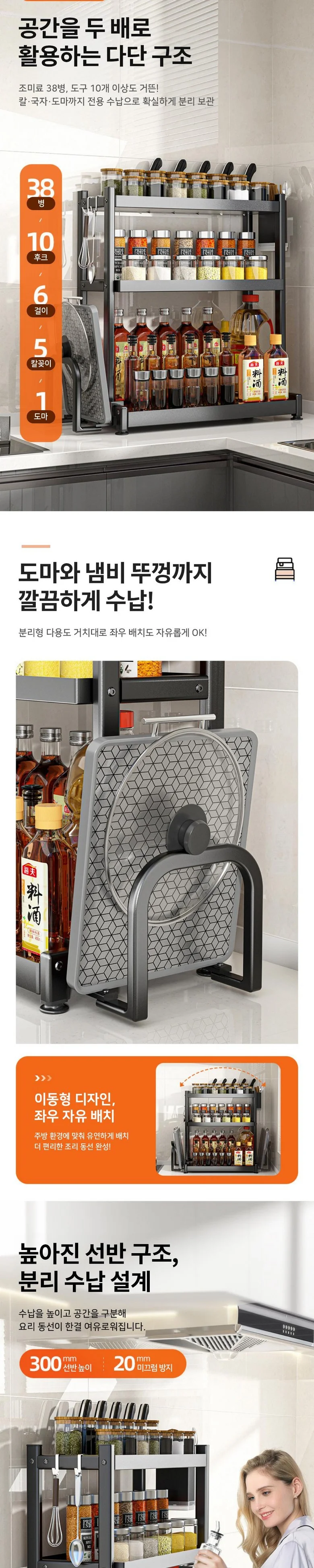 조리대 주방 양념정리 2단 선반 상세3