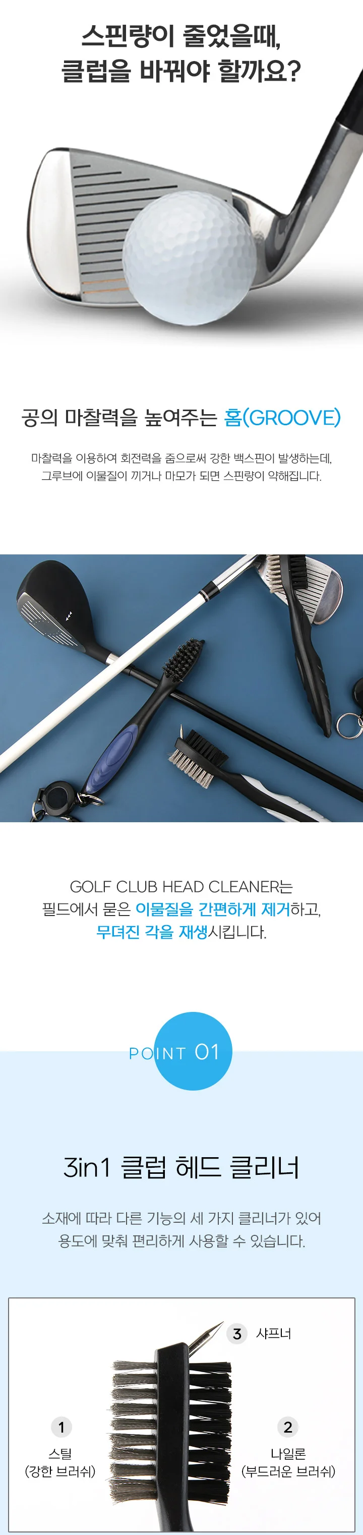 카시야 골프 헤드 브러쉬 클럽 솔 골프채 브러쉬 랜덤 상세3
