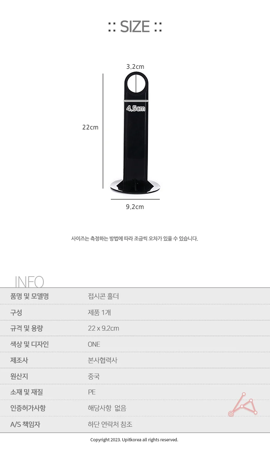 접시콘 홀더 상세2