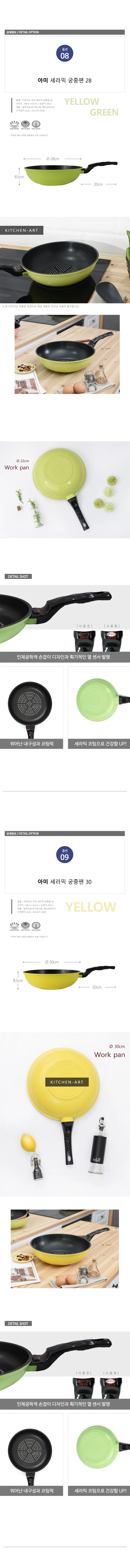 28cm 조리용 프라이팬 볶음팬 논스틱 코팅 팬 상세4