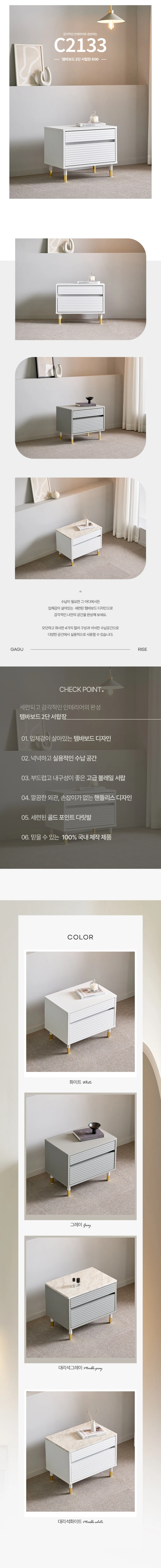 디포랙 템바보드 2단 서랍장 600 상세3
