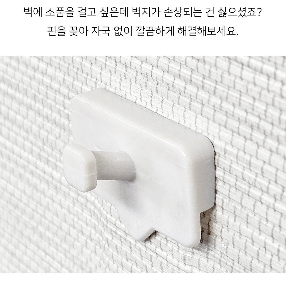 셀링온 벽지핀 4P 상세2