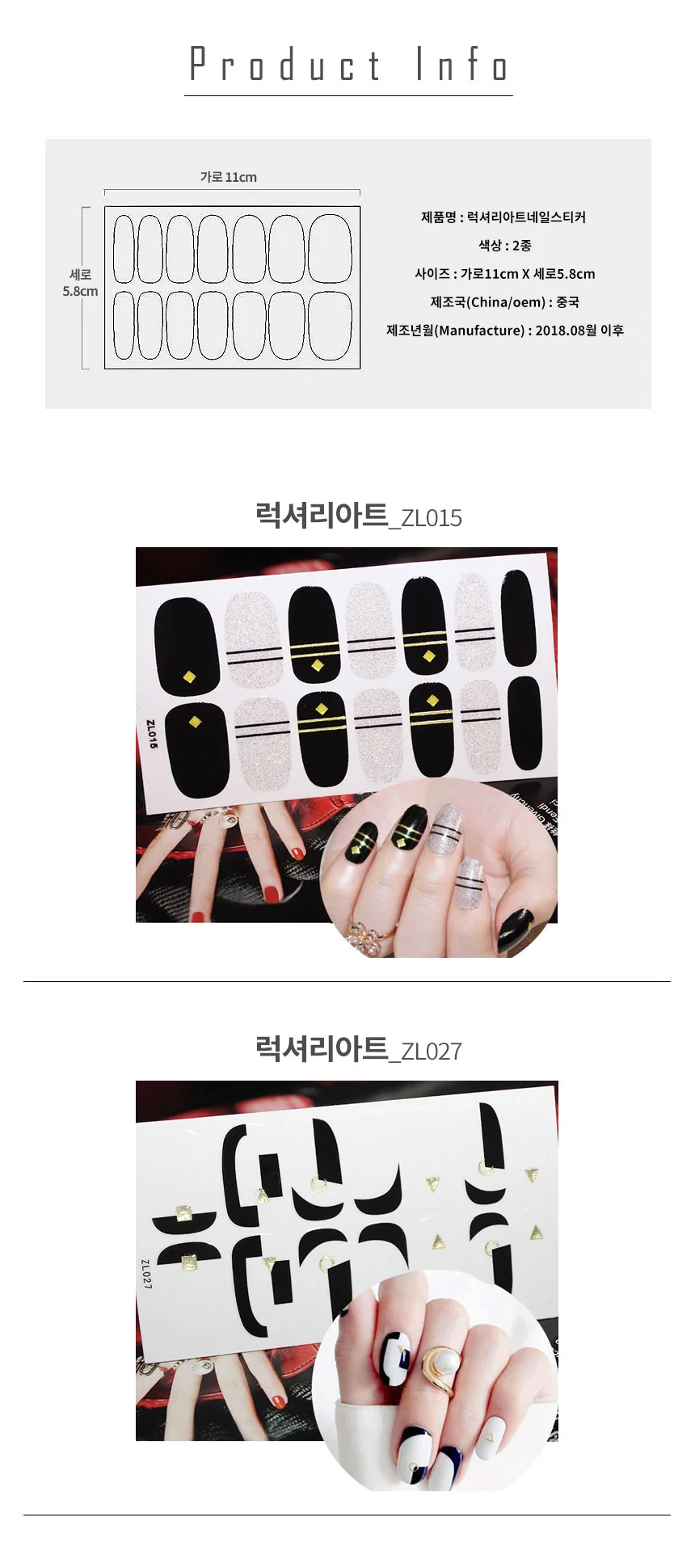럭셔리아트네일스티커 네일 붙이는네일 셀프 패디 상세2