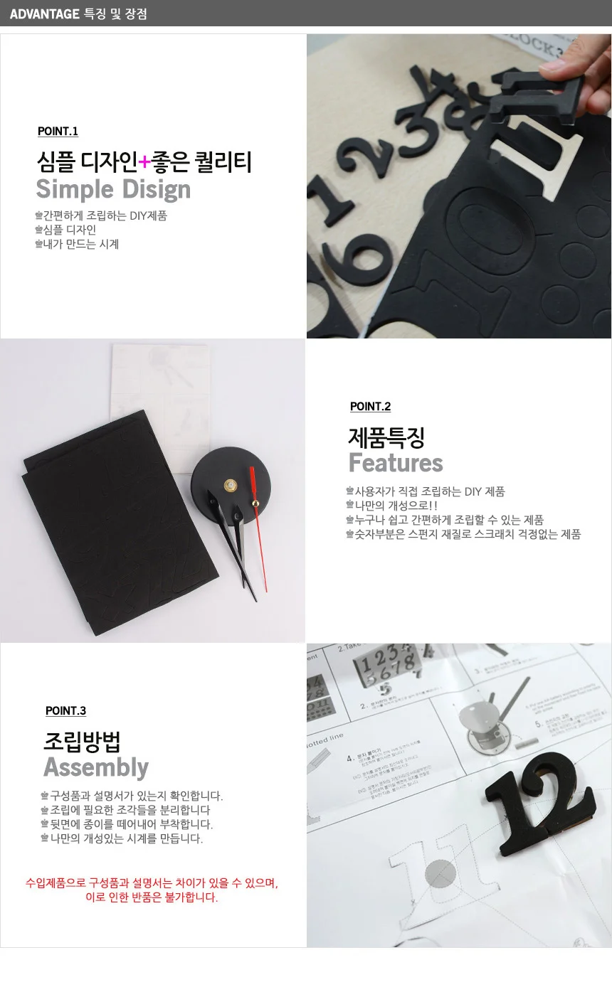 DIY 벽시계 상세2
