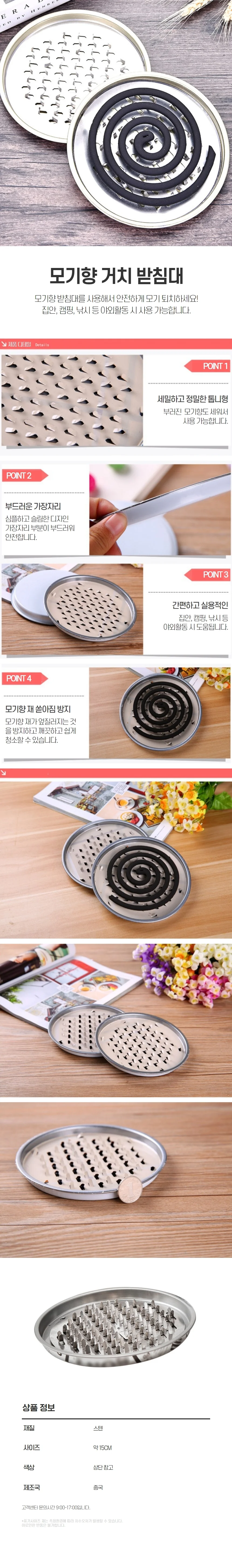 캠핑 모기향 거치대 케이스 연소기 통 받침 야외 퇴치 받침대 모기향통 상세1