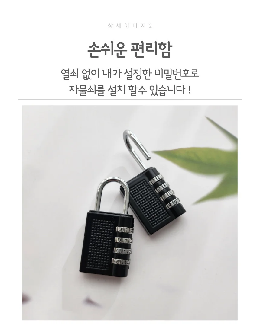 사물함자물쇠 4단 비밀번호변경 상세3