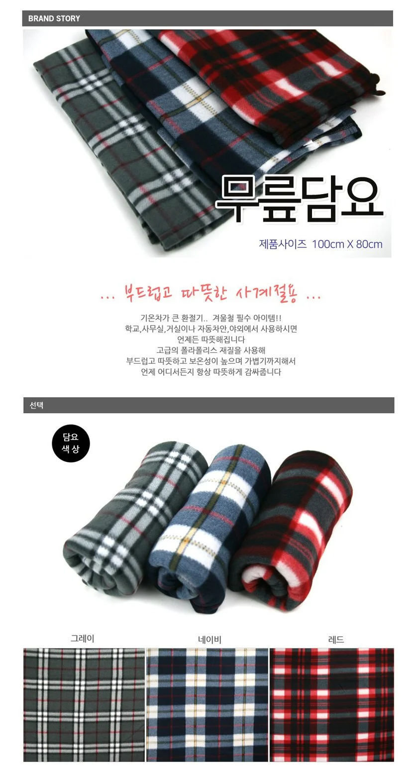 담요 내추럴 가을겨울 프리미엄 오피스룩 상세1
