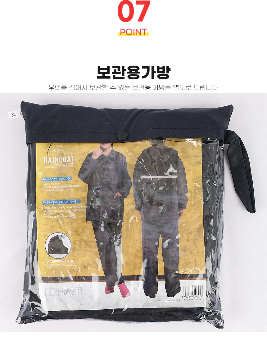 상하분리형 방수우의 상세3