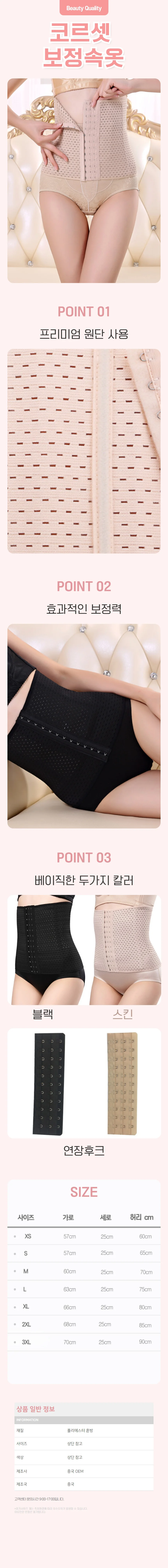 여자 보정 속옷 코르셋 몸매보정 뱃살보정 상세1