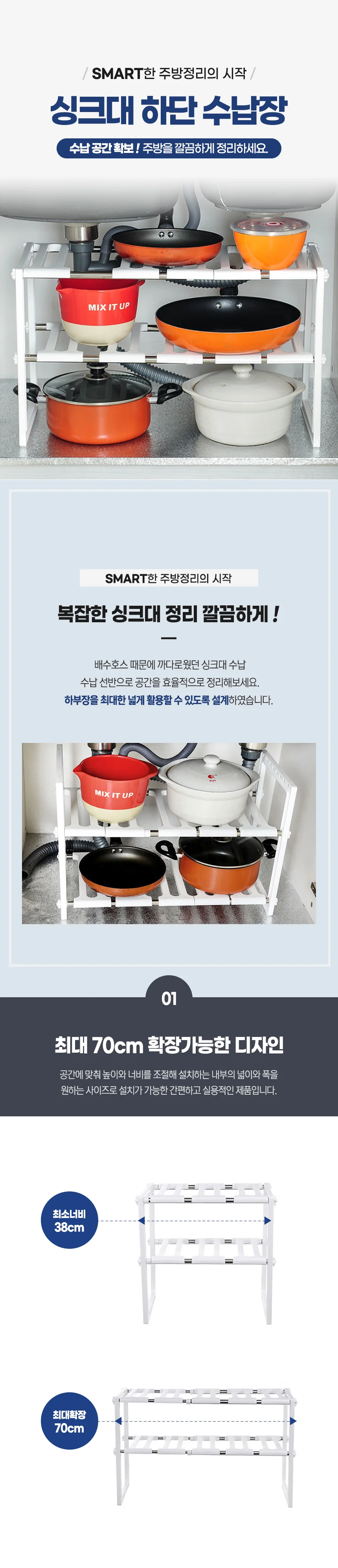 2단 싱크대 하부 선반 싱크인선반 싱크대정리 상세2