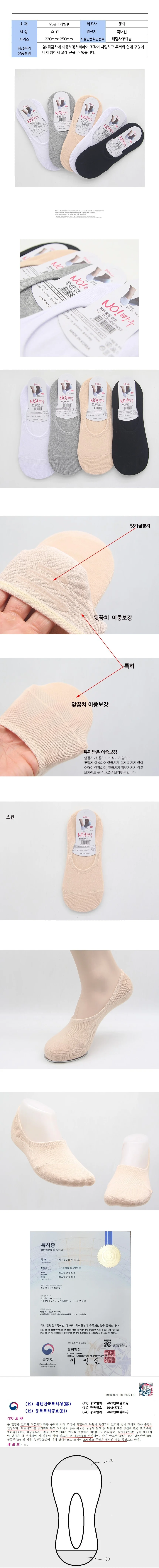 앞뒤꿈치 이중보강 여성용 덧신 양말 스킨 상세2