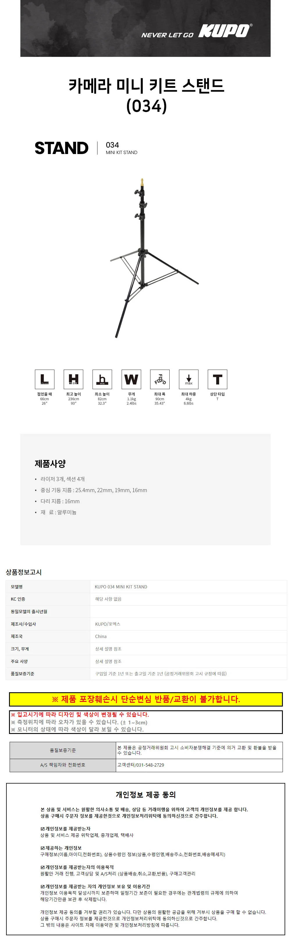 KUPO 카메라삼각대 카메라 미니 키트 스탠드 (034) 상세1