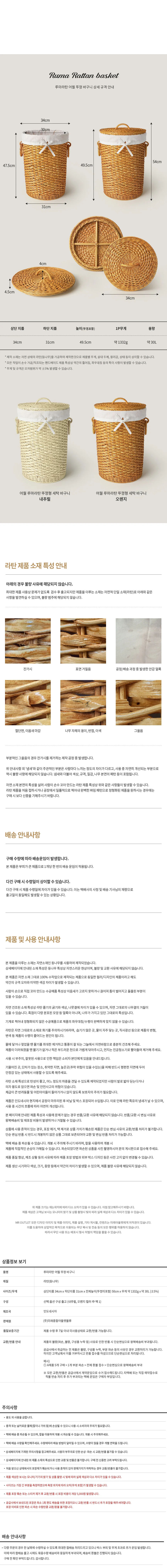 라탄 수납정리함 의류수납 뚜껑형 세탁 바구니 햄퍼 상세4