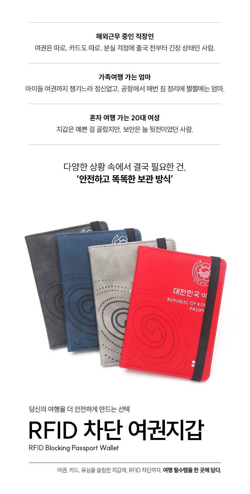 여권케이스 여권케이스지갑 여행필수품 상세1