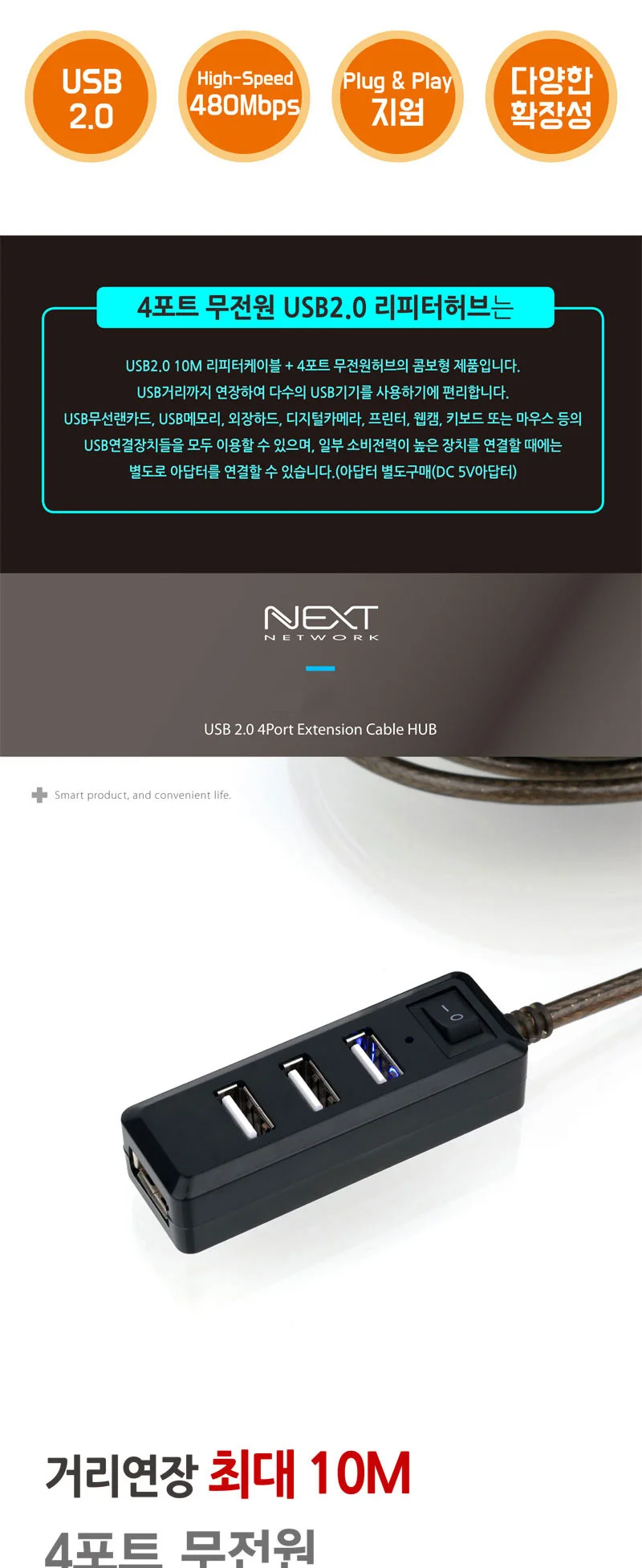 usb 허브 usb 연장 허브 무전원 리피터 케이블 노트북 연결선 장비 상세2
