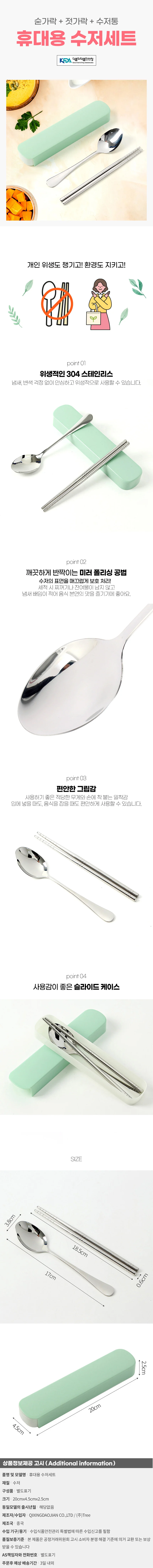 델리밀 휴대용 수저 캠핑 도시락 수저통 그린 상세1