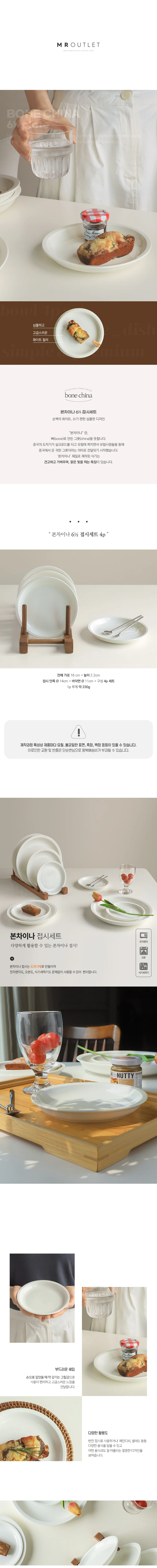 레인지용 본차이나 접시 식기세척기 도자기 원형 접시 앞접시 샐러드 단색 상세1