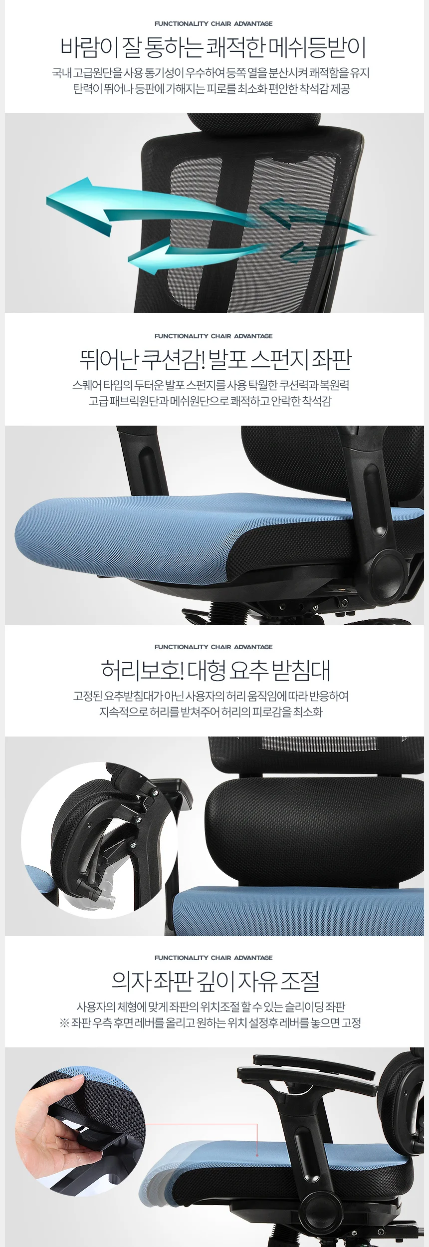 BA타입 학생의자 메쉬 고등학생 서재공부 요추 기능성 상세2