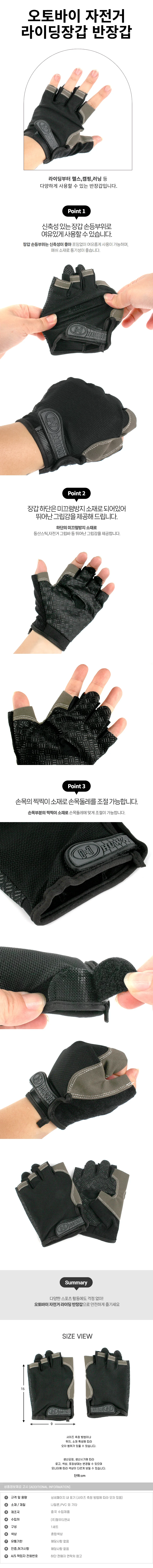 오토바이 자전거 라이딩장갑 반장갑 상세1