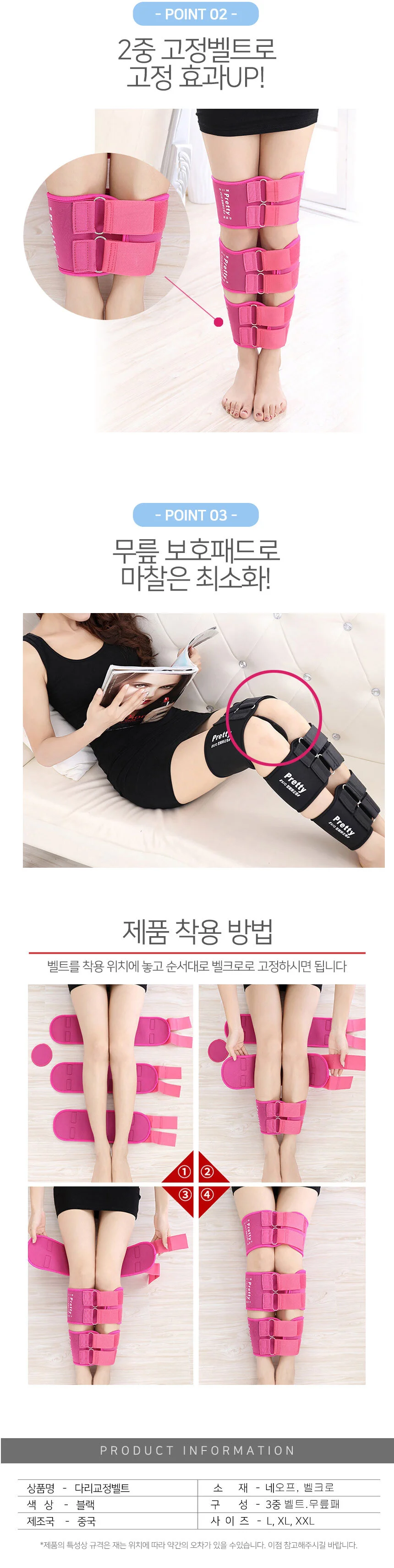 X자형 휜다리 다리 라인 보정 밴드 밴드 상세3