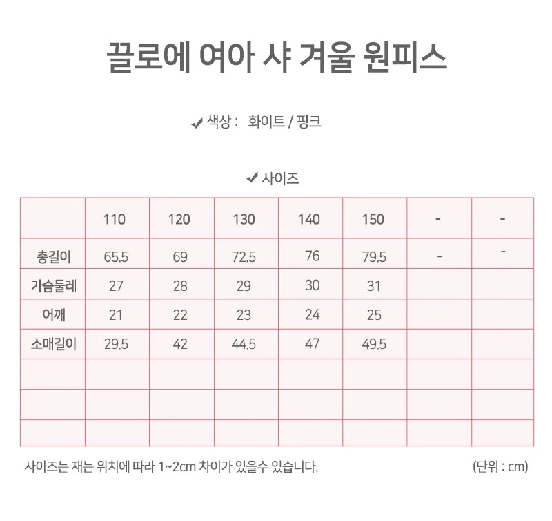 여아 아동 러블리 레이스 샤스커트 니트 원피스 상세1
