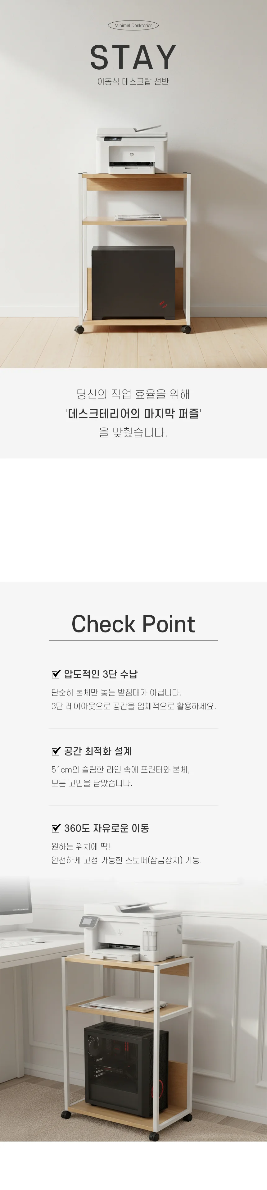 이동식 데스크탑 프린터 선반 본체 정리대 진열대 받침대 상세1