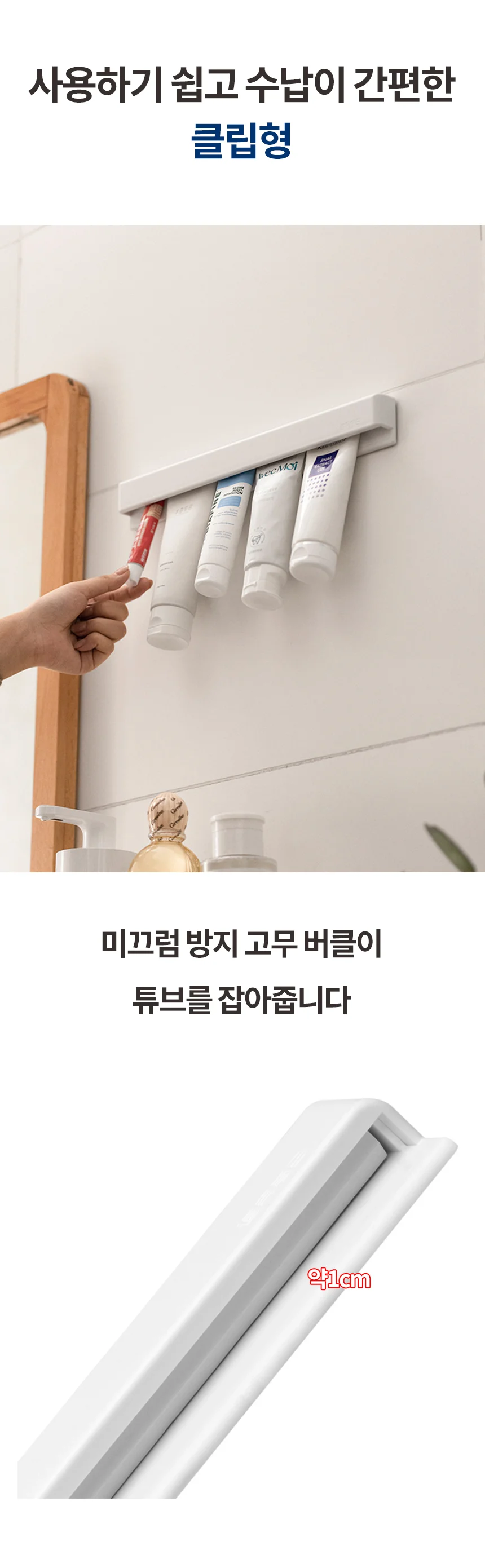 벽부착 치약홀더 욕실용 치약꽂이 칫솔치약걸이 상세4