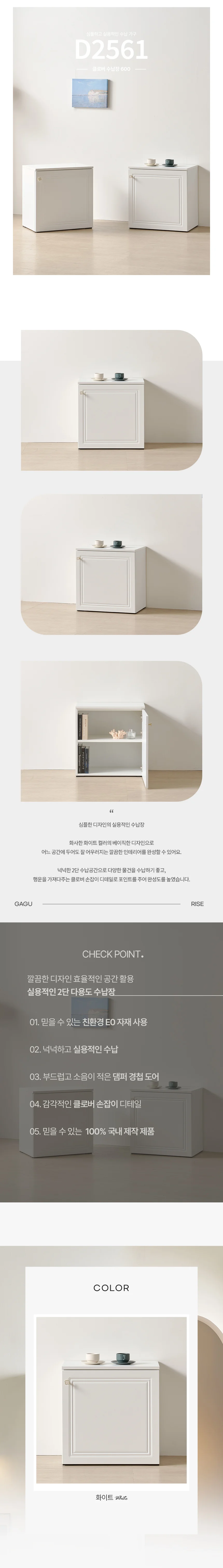 디포랙 클로버 수납장 600 D2561 상세4