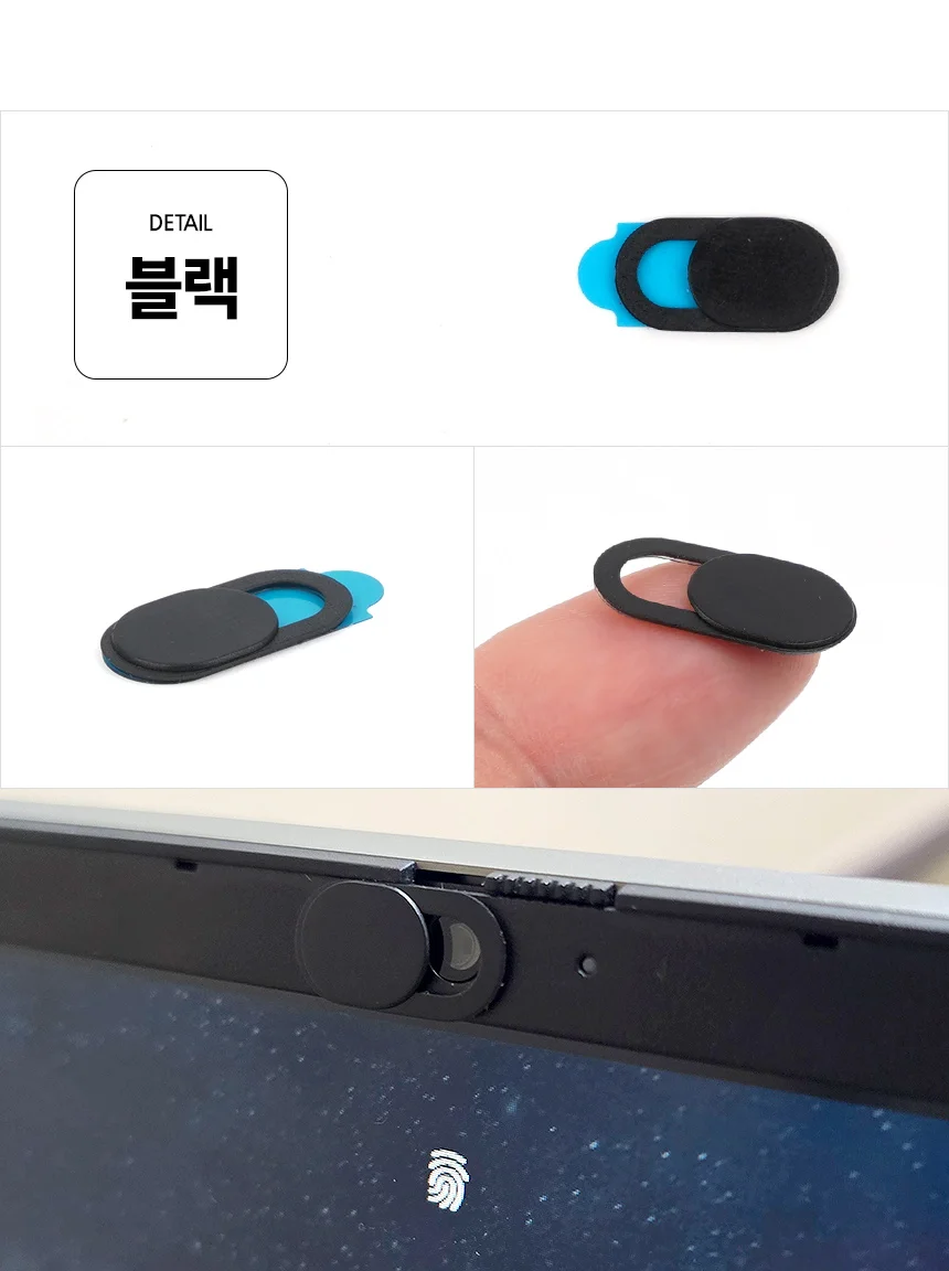 부착식 웹캠 가리개 1P 웹캠가리개스티커 캠커버 웹캠커버 상세6