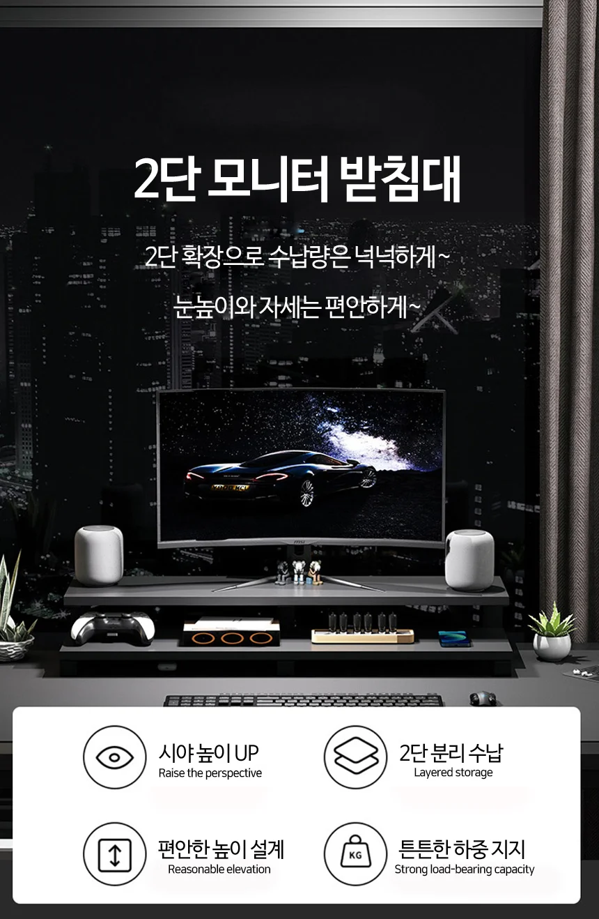 2단 모니터 받침대 와이드 컴퓨터 노트북 데스크탑 사무실 책상 스탠드 선반 거치대 상세2