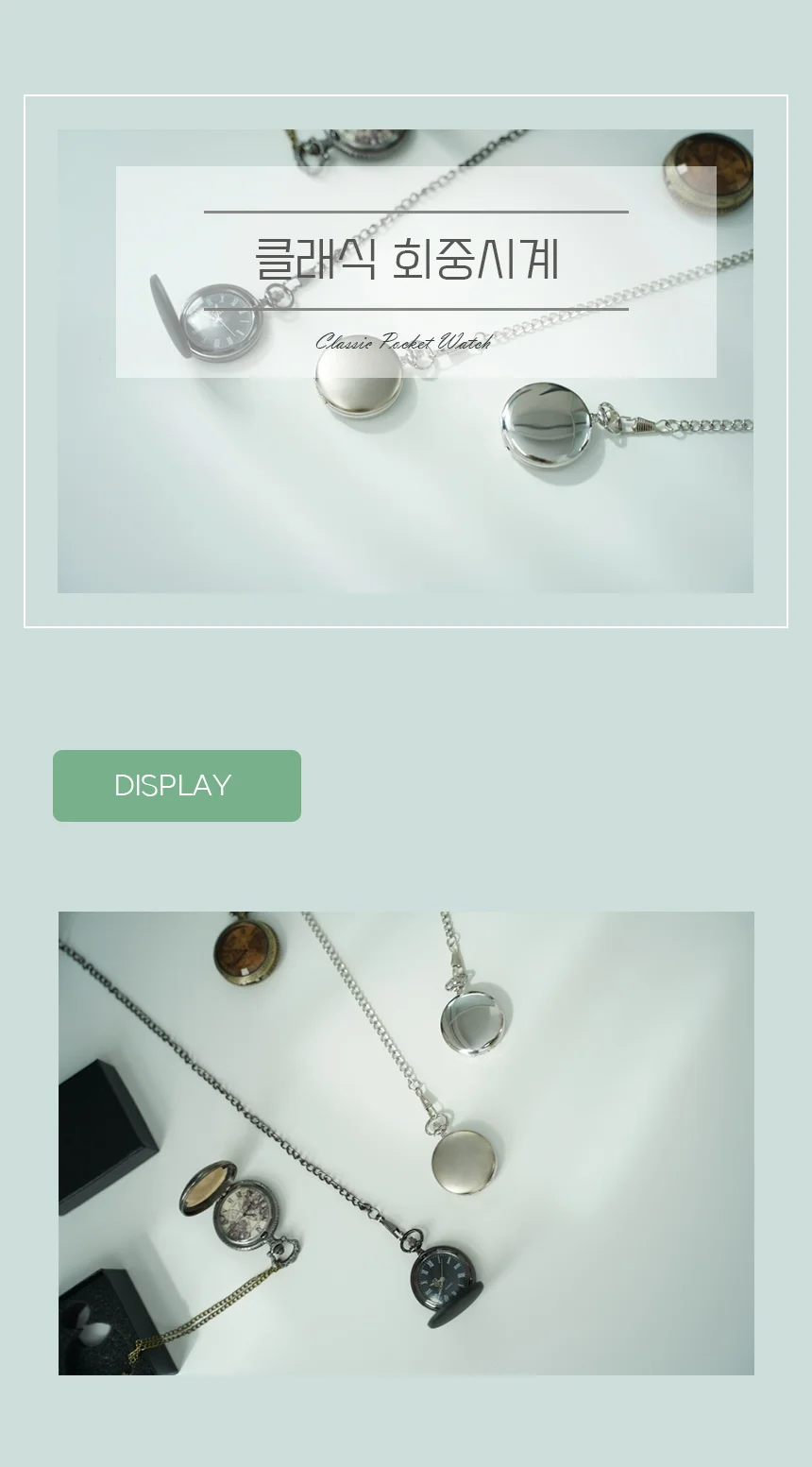 모던 실내 인테리어 실용 베이직 회중시계 상세1