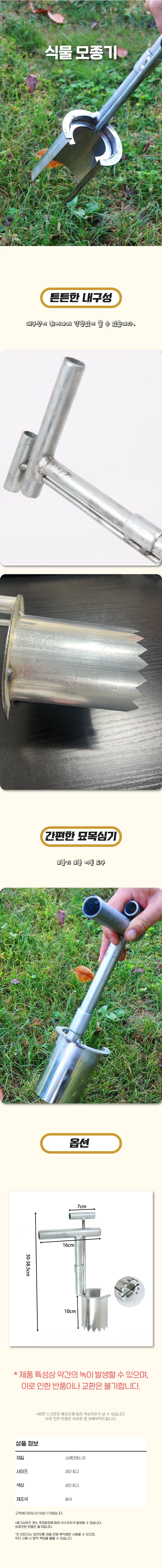 튼튼한 농사용품 모종 이식기 씨앗 분배기 씨뿌리기 상세1