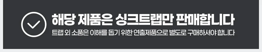 싱크s트랩 싱크대하수구냄새 제거 배수구교체 악취차단 배수관호스 상세3