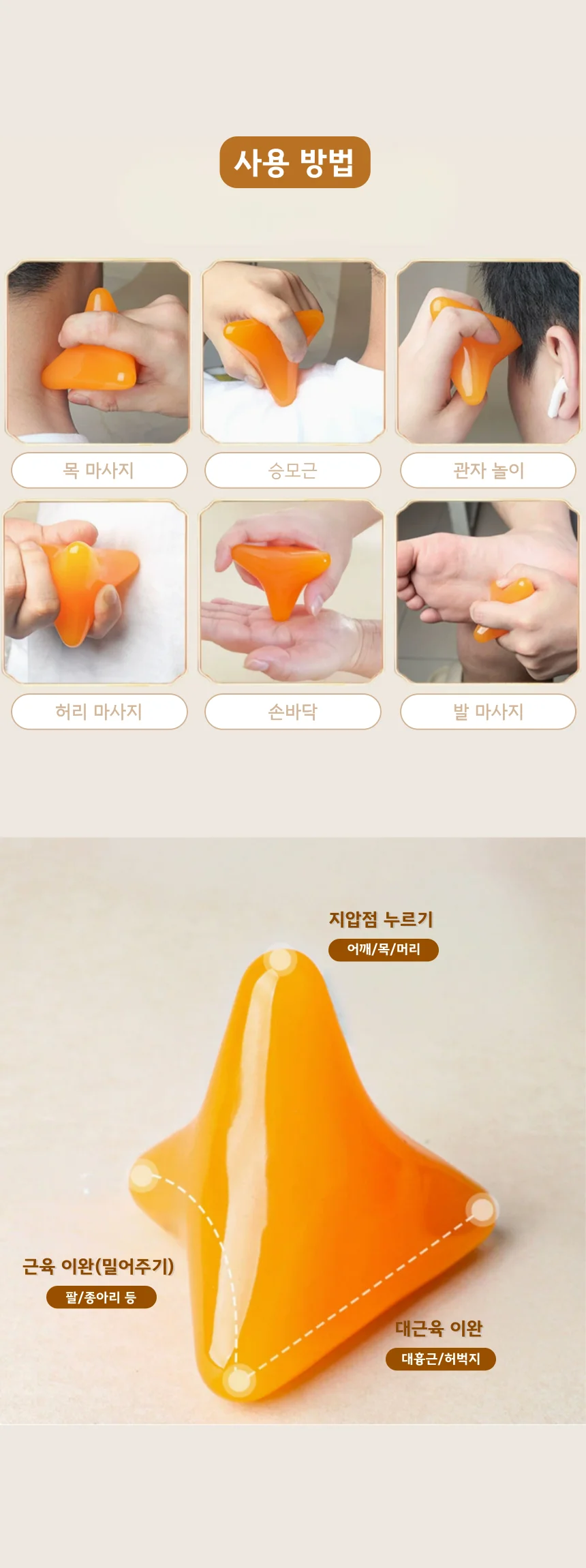 괄사 마사지 지압봉 마사지기 지압기 안마기 상세2