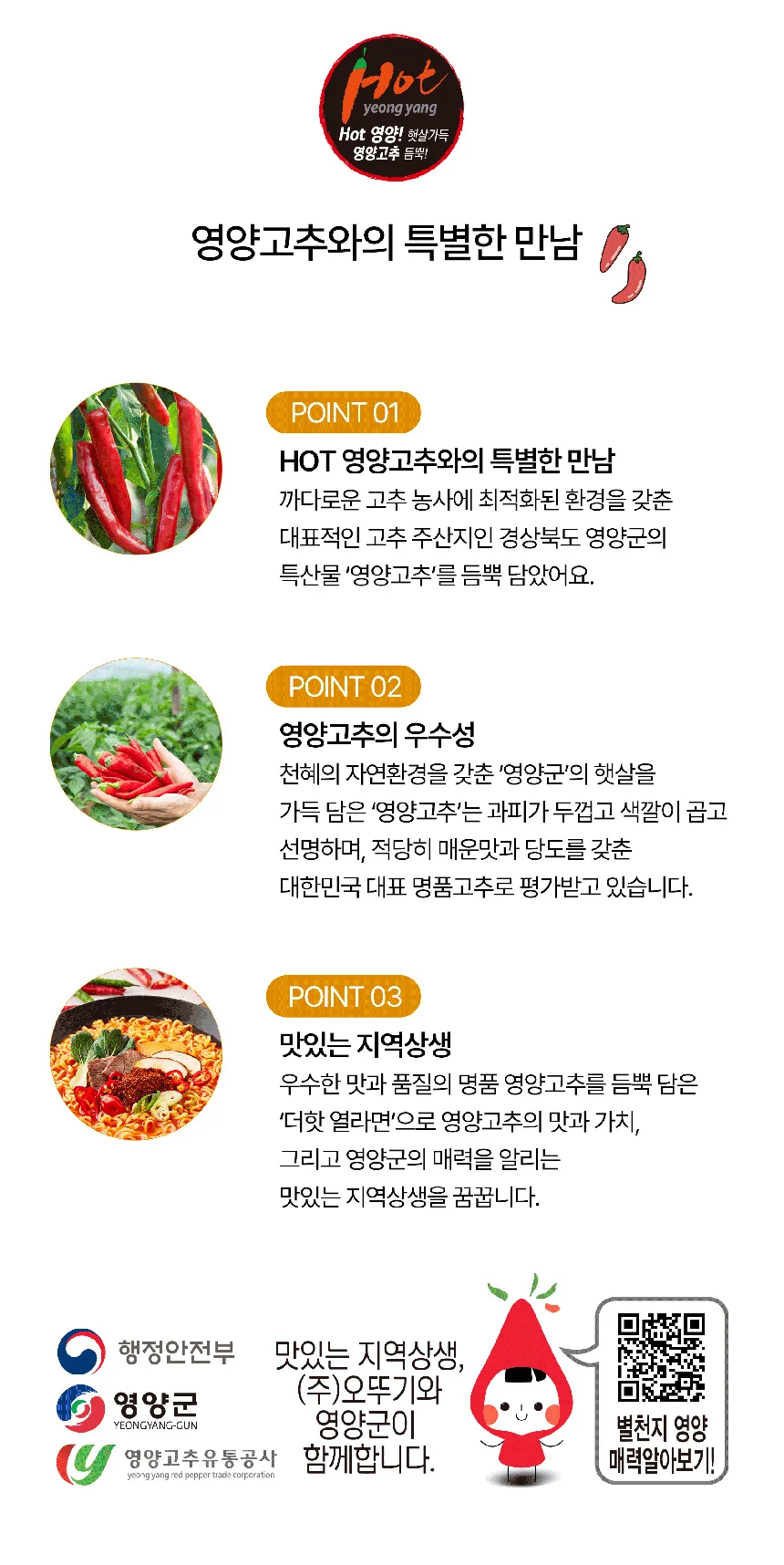 더핫열라면 120G 4개 X 8개 상세3