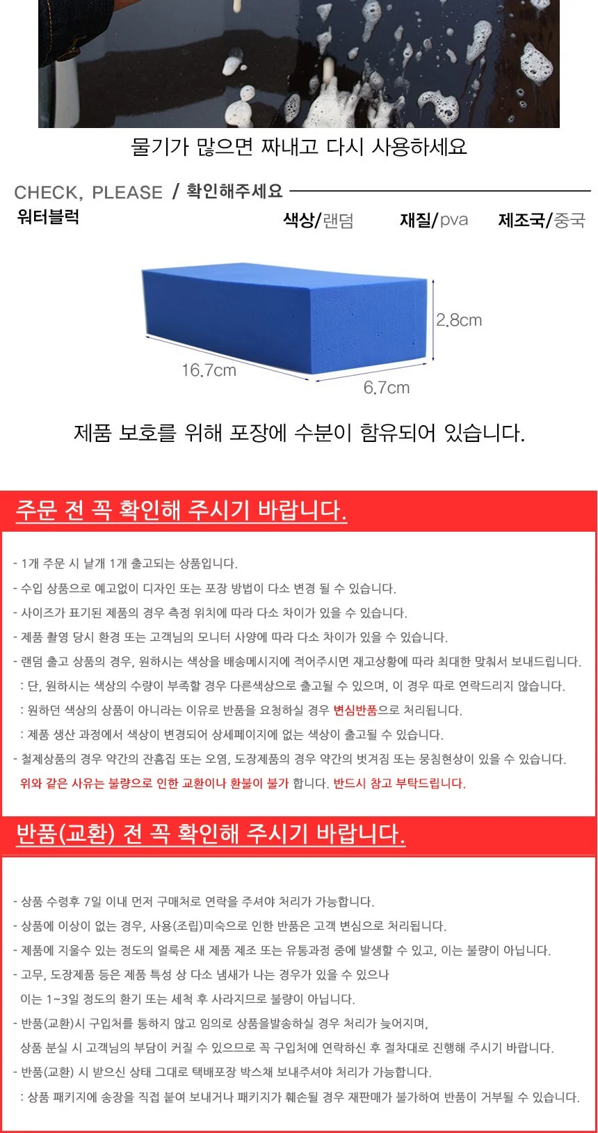 강력한 물흡수 워터블럭 청소 수세미 상세3