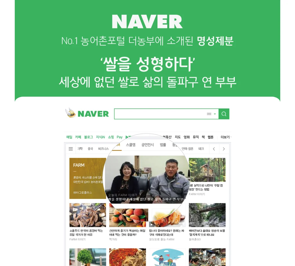 표고 라이스팝 심쿵 55g 과자 라이스팝 건강 고소한 표고버섯 식물성 상세1