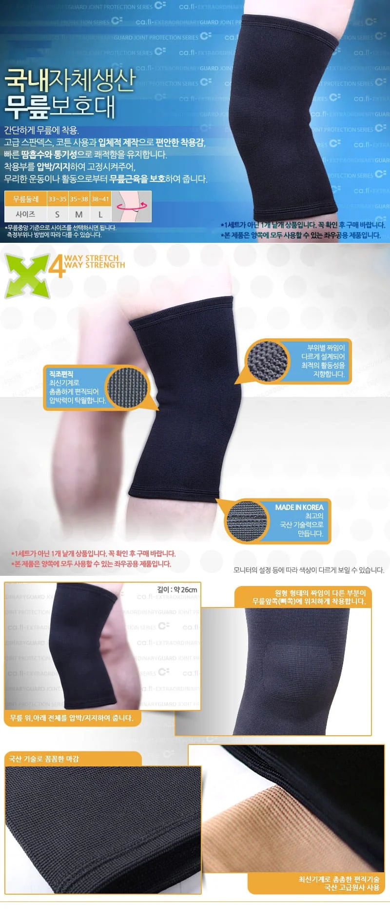 블랙 M 스포츠 무릎 관절 압박 아대 밴드 러닝 헬스 상세2