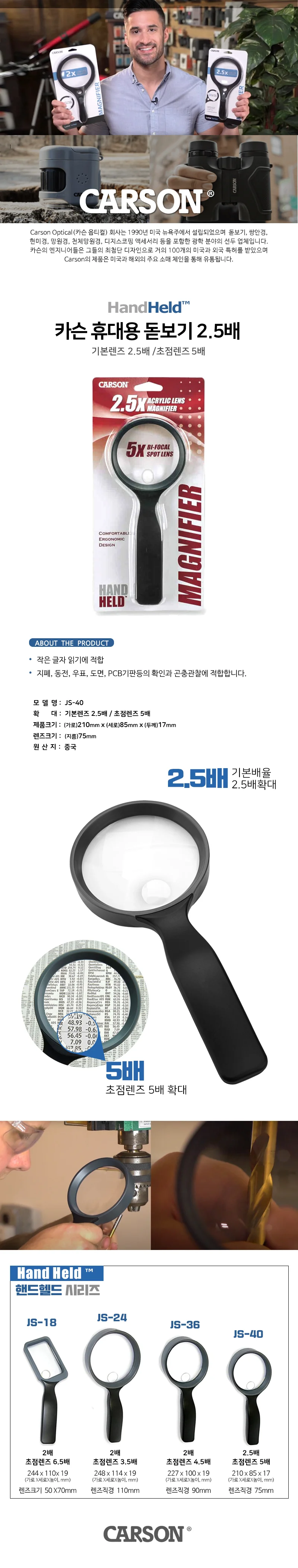 미국 카슨 휴대용 돋보기 확대기 2.5배 초점 상세1