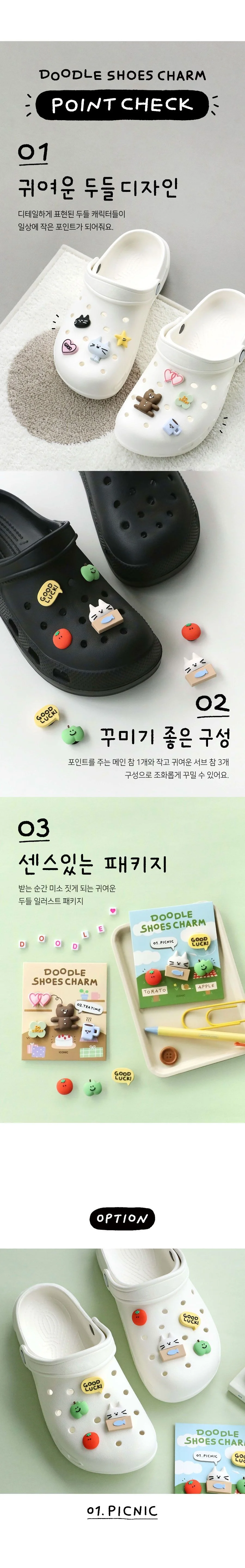 귀여운 애니멀 슈즈 참 파츠 신발꾸미기 악세서리 PVC 상세4
