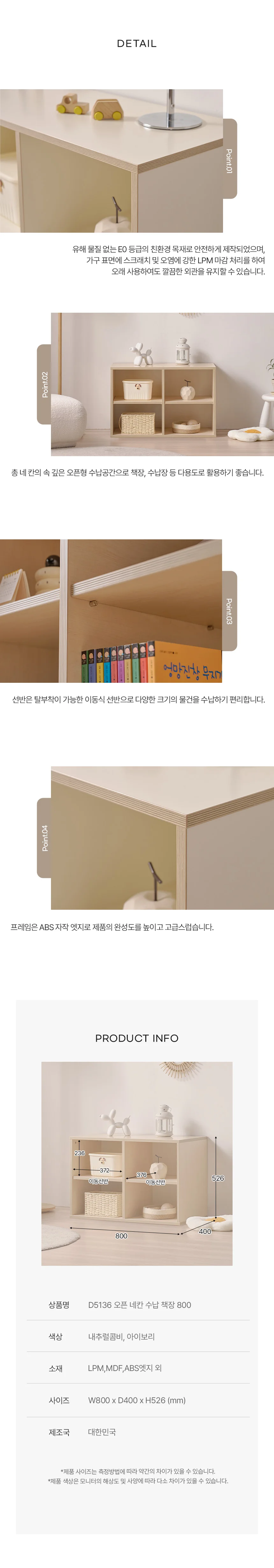 디포랙 오픈 네칸 수납 책장 800 상세5
