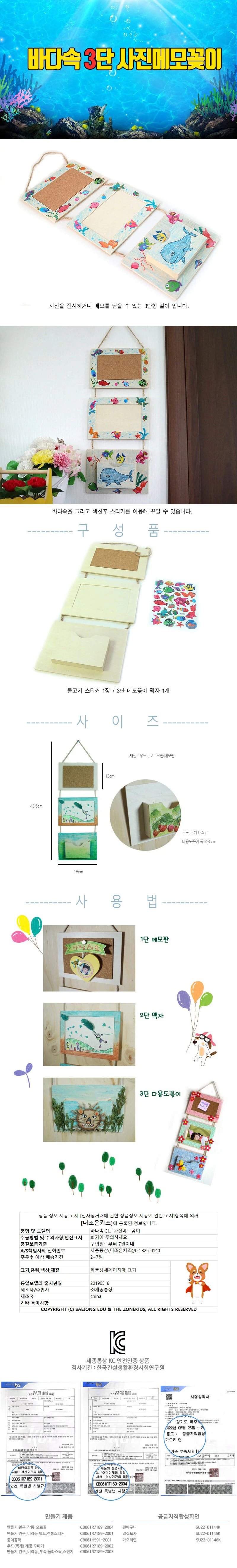 더키 바다속 3단사진메모 상세1