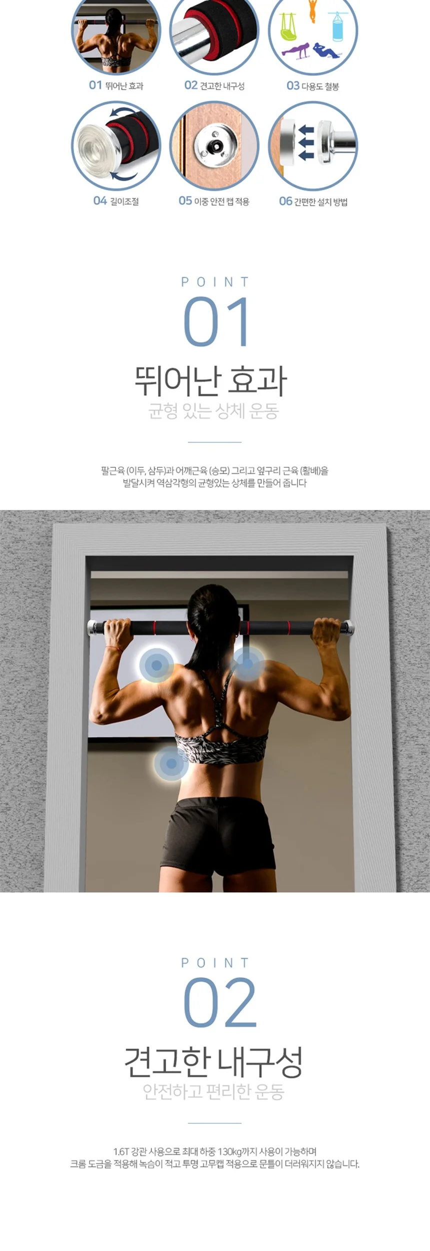 이중안전 풀커버 문틀 철봉 상세3