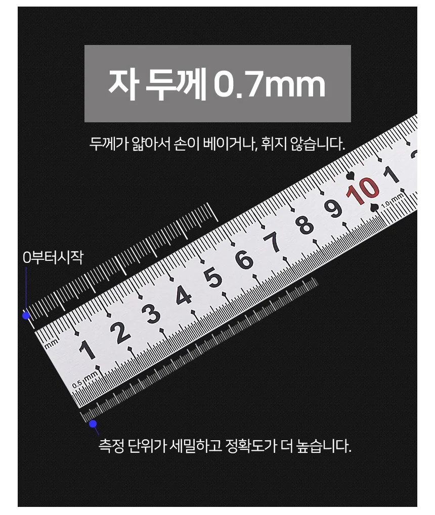 모노리빙 두껍고 튼튼한 스틸자 20cm 스틸직자 철자 상세5